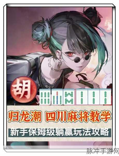 归龙潮龙潮馆操作点跳跃秘籍大公开