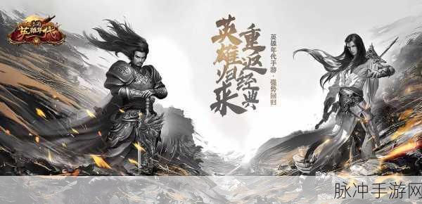 万国争霸安卓版手游下载，点燃你的皇城争霸热血之旅