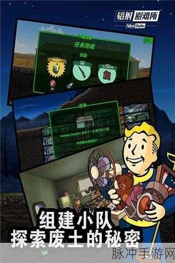 辐射避难所无限午餐盒破解版深度解析，打造你的末日经营帝国