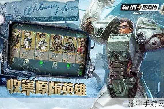 辐射避难所无限午餐盒破解版深度解析，打造你的末日经营帝国