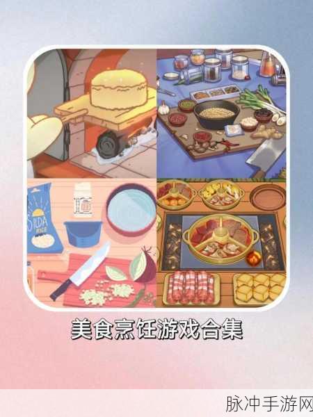 咖啡厅大作战，烹饪餐厅最新版下载全攻略——打造你的美食帝国