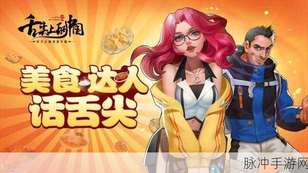 摆摊一百天破解版深度攻略,打造中华小吃帝国的秘籍