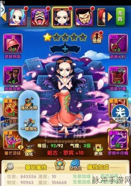 航海王燃烧意志，站位策略全解析，打造无敌阵容