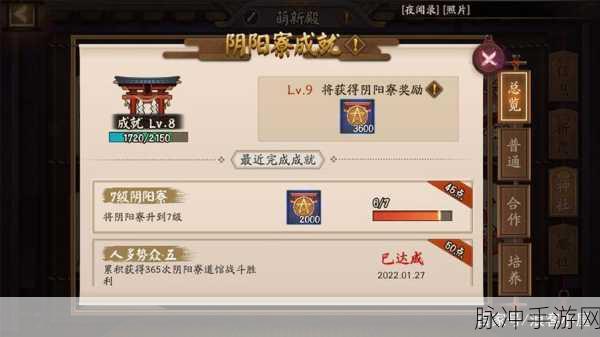 阴阳师，轻松寻寮秘籍大公开