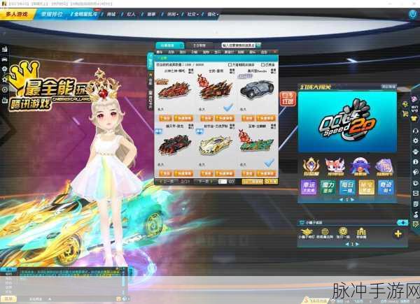 QQ 飞车手游，轻松切换音乐 畅享独特赛道旋律