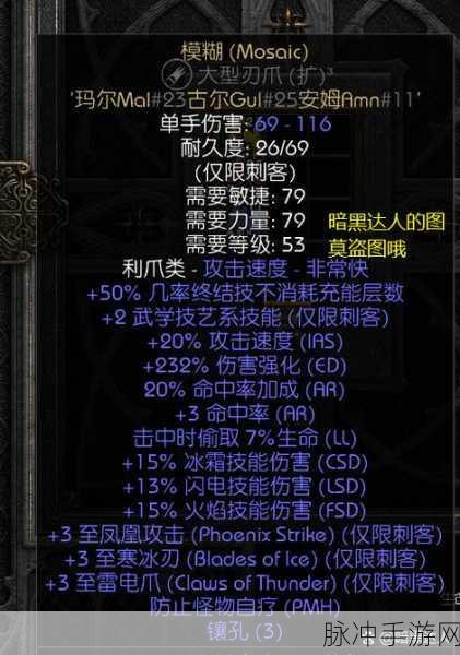 暗黑破坏神 2 手游，顶级神符之语大揭秘