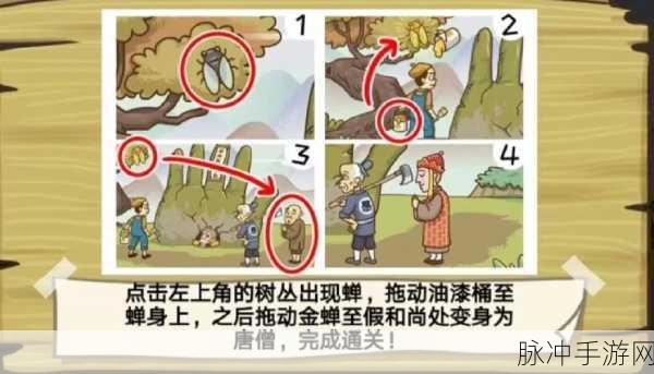 西游梗传第十五关度化沙僧通关秘籍大揭秘