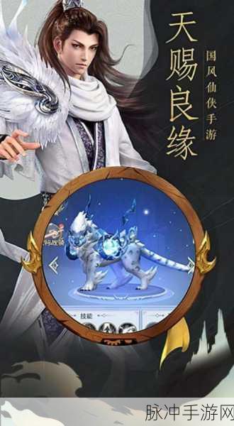 探秘荒古帝尊，全新仙侠风手机游戏下载全攻略