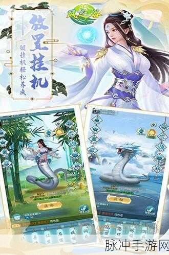 风之谷手游深度攻略，探索放置类异兽养成新境界