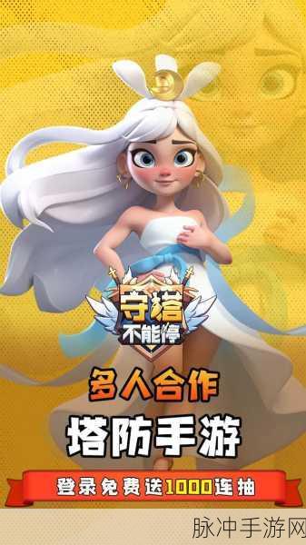 探秘无弓箭手最新版，另类的塔防手游新体验