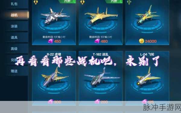 翱翔天际，决战长空——深度解析3D空战手游下载手机版