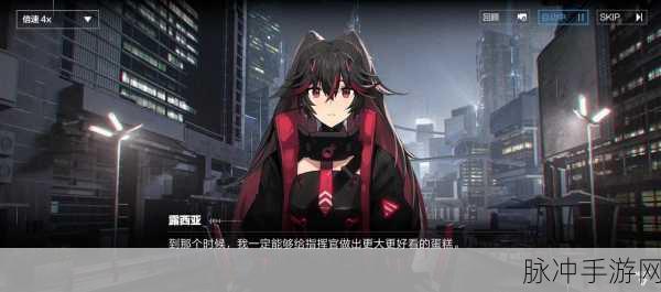 战双帕弥什，露西亚隐藏剧情全揭秘