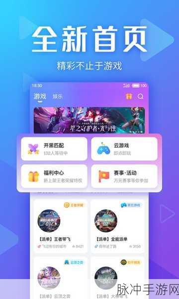 天空之翼手游最新版本下载安装全攻略，竖版弹幕射击新体验