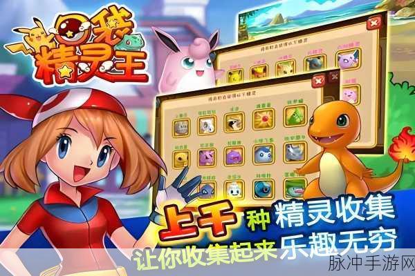 口袋精灵联盟OL手游下载，重温经典宠物小精灵的放置RPG之旅