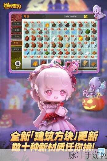 迷你世界22.4正式版全面解析，Q版3D像素沙盒游戏的无限创意之旅