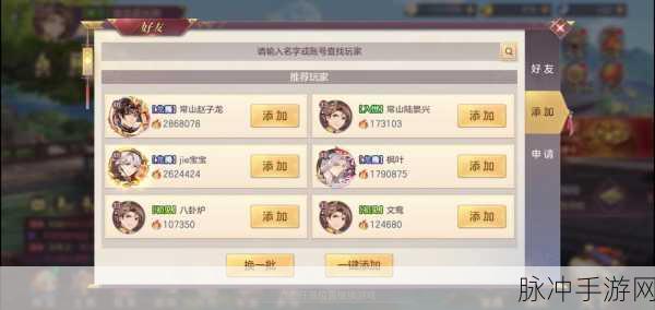 三国志幻想大陆GM版深度攻略，探索极致卡牌养成之旅