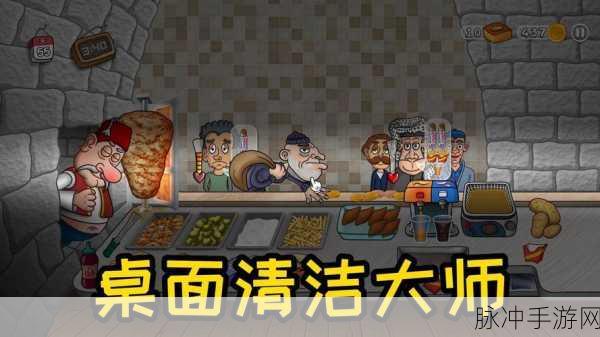 清洁大师3D下载，全新垃圾清洁类休闲闯关手游全攻略