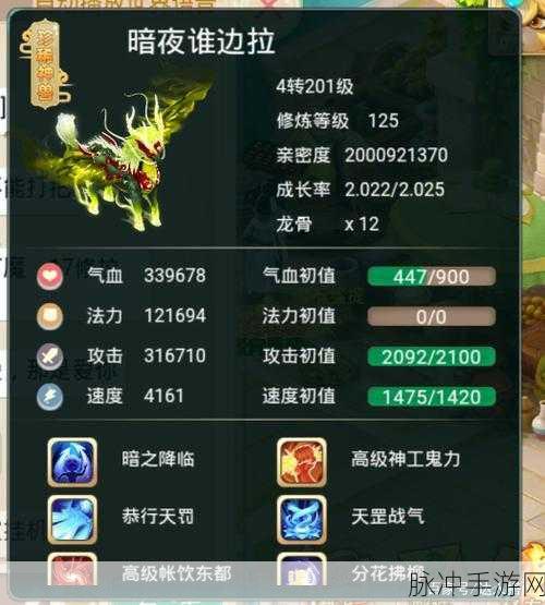 大话西游手游龙马获取秘籍大公开