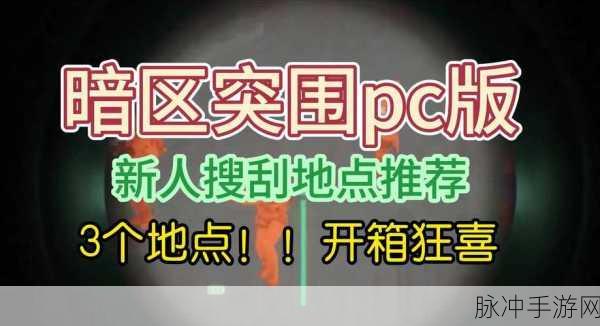 暗区突围，绿色镭射与快速镭射深度解析