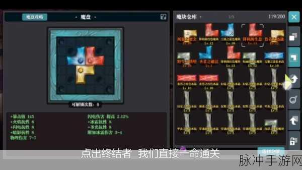 深度解析魔渊之刃力王套 武器搭配秘籍大公开