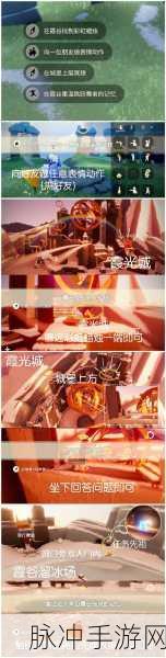 光遇之旅，探寻霞光城上层冥想奥秘