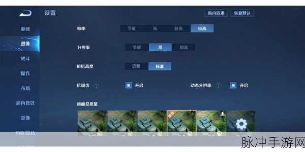 王者荣耀高帧率设置全攻略，畅玩王者新体验