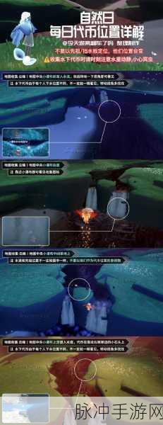 光遇魔法季收集光芒位置全攻略指南