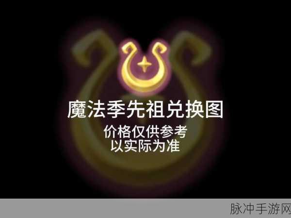 光遇魔法季收集光芒位置全攻略指南