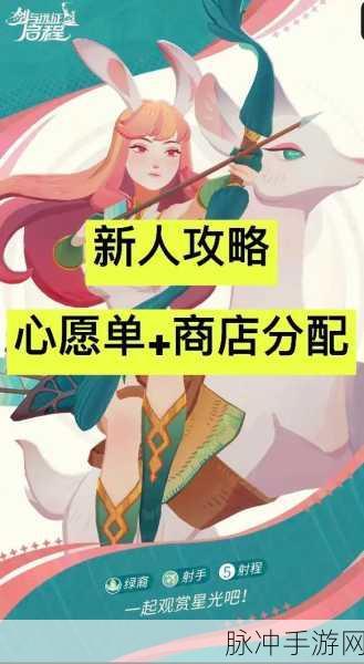 剑与远征启程心愿单精准选择指南