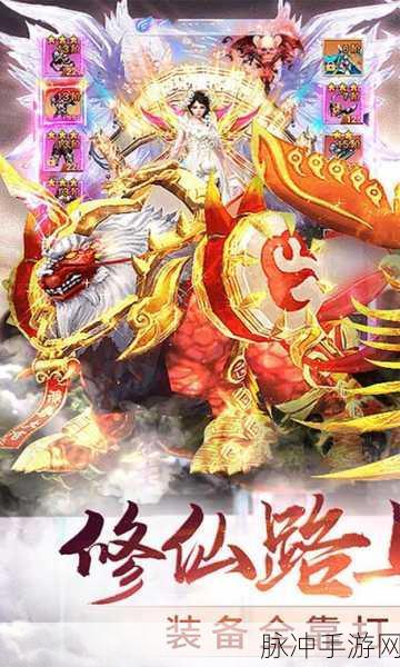 御天剑道高返利服深度攻略，老牌经典回合制MMORPG手游新体验