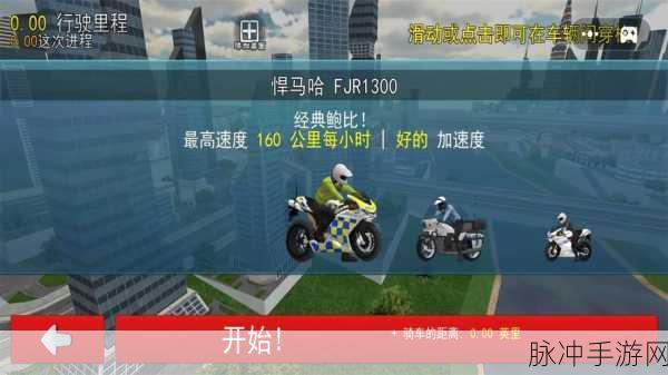 探索都市驾驶新境界，4x4驾驶模拟:大城市下载安装全攻略
