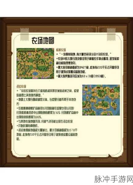 星露谷物语，大壶牛奶的秘密指南