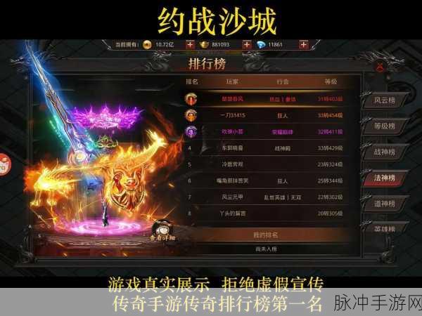 沙城大战高爆版下载，探索极致好玩的传奇手游世界