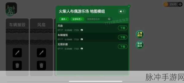 布偶科学实验游戏下载，探索十分趣味的沙盒策略新世界