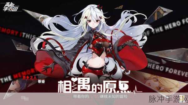 高能手办团华为版下载全攻略，二次元角色收集养成之旅