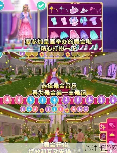 芭比梦幻屋中文版下载安装全攻略，探索玩法多样的休闲模拟世界