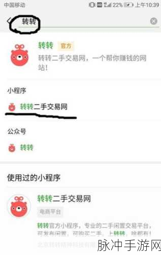 玩转转转绑定微信收款 手游资金无忧