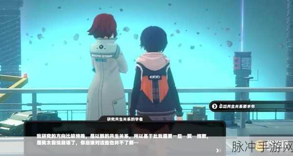 绝区零初见共生以骸成就全攻略
