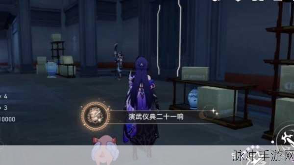 崩坏星穹铁道演武仪典二十一响成就全解
