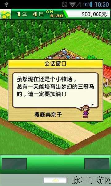 牧场气息游戏下载，火爆全网的牧场管理养成游戏深度攻略