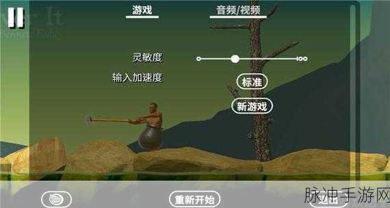 掘地求生安卓版下载，掌握用一把榔头爬山的极致技巧