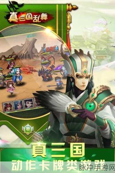 三国将魂BT最新版安卓下载，领略Q萌版卡牌冒险手游的魅力