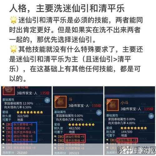 倩女幽魂手游，新人职业抉择秘籍
