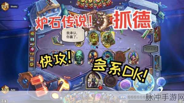 炉石传说DK控制法卡组的强大魅力与深度解析