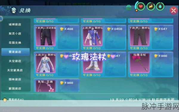 创造与魔法法杖用法全攻略