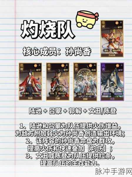 如鸢手游星石搭配全攻略指南