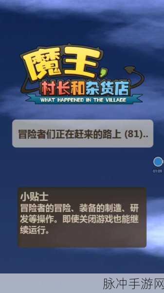 勇者是村长大人，最新版游戏下载与轻松搞笑养成攻略
