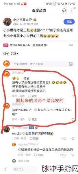 MC 玩家眼中的迷你世界，深度剖析与对比