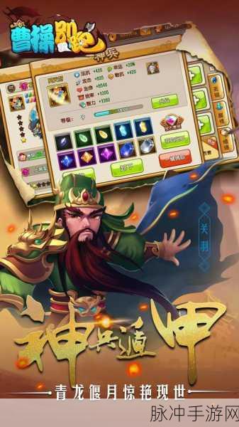 极速三国变态版下载，Q版三国卡牌手游全攻略