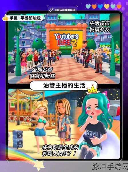 无法触碰的掌心官方下载，探索自由度极高的女性向恋爱游戏新境界